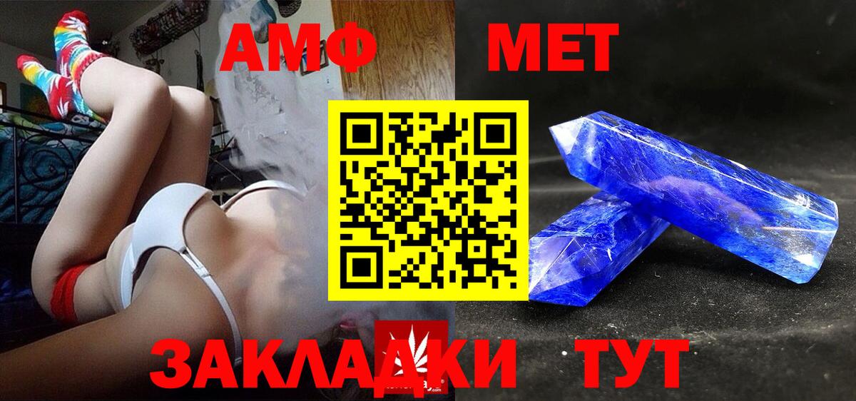 АМФЕТАМИН  Амфетамин  Сунжа  Amphetamine Premium  Вход с VPN 