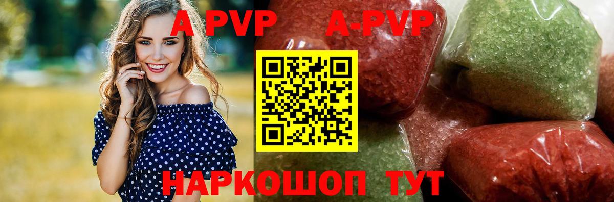 Alpha-PVP  A PVP VHQ  Сунжа  Вход с VPN  Альфа ПВП Crystall 