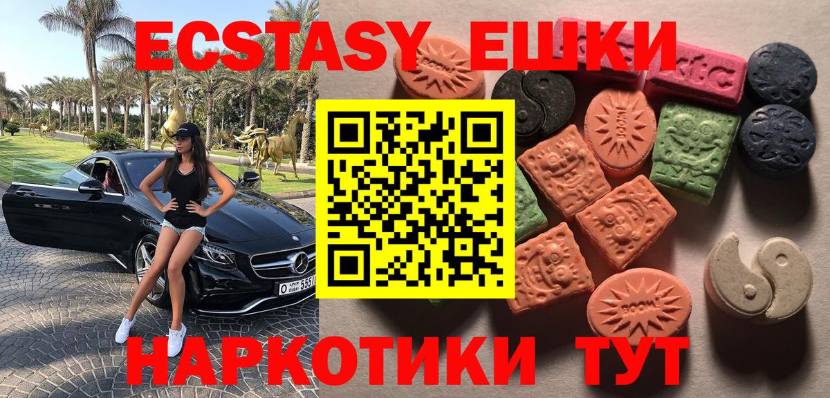 где найти наркотики  блэк спрут маркетплейс  Сунжа  Вход с VPN  Ecstasy TESLA  Ecstasy 