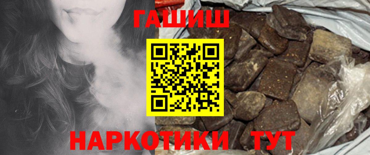 где найти   ГАШ  Сунжа  Вход с VPN  ГАШИШ ice o lator 