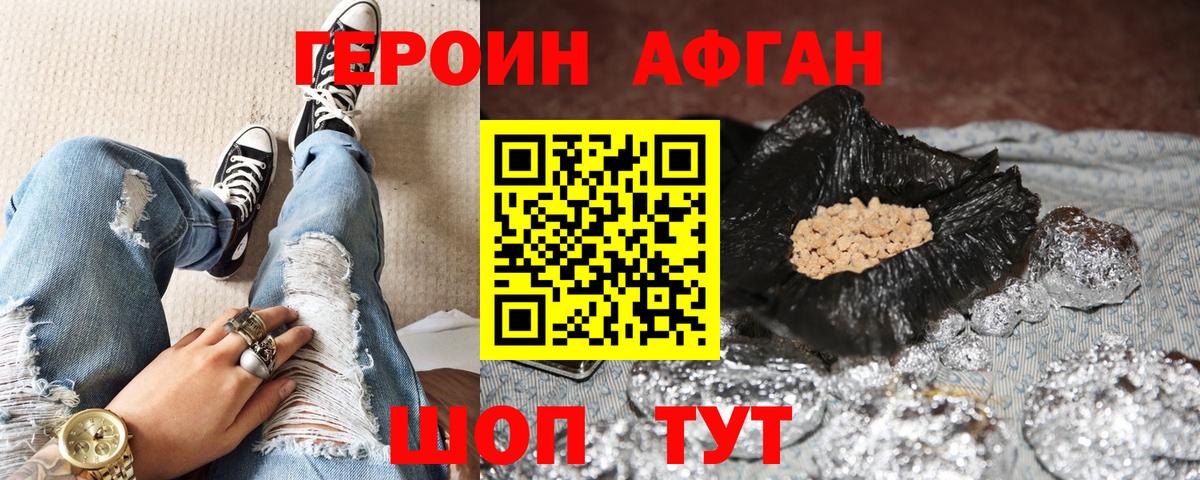 Героин  Вход с VPN  Сунжа  Героин хмурый 