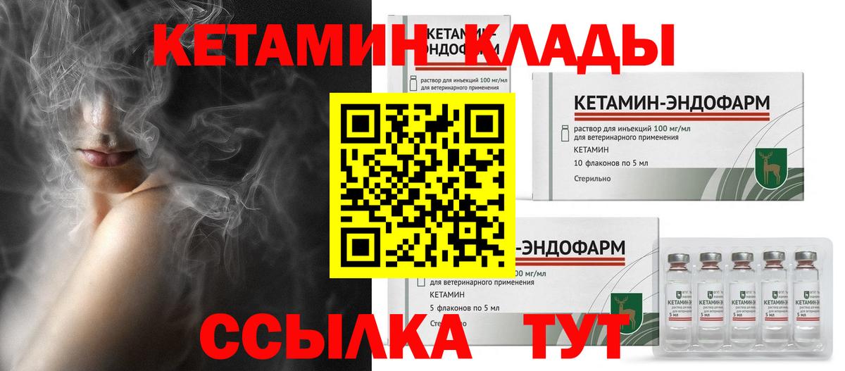MEGA маркетплейс  Кетамин VHQ  Вход с VPN  Сунжа 