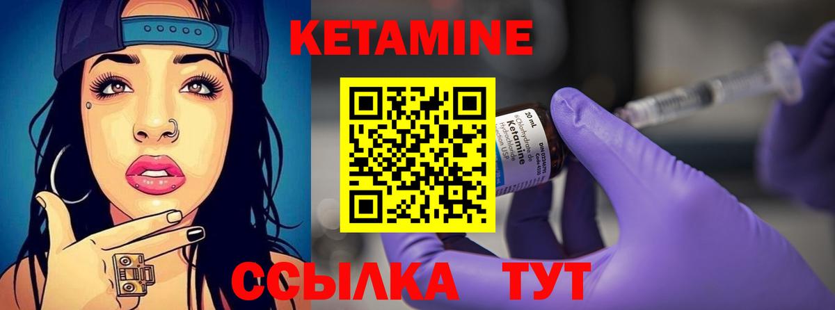КЕТАМИН ketamine Сунжа