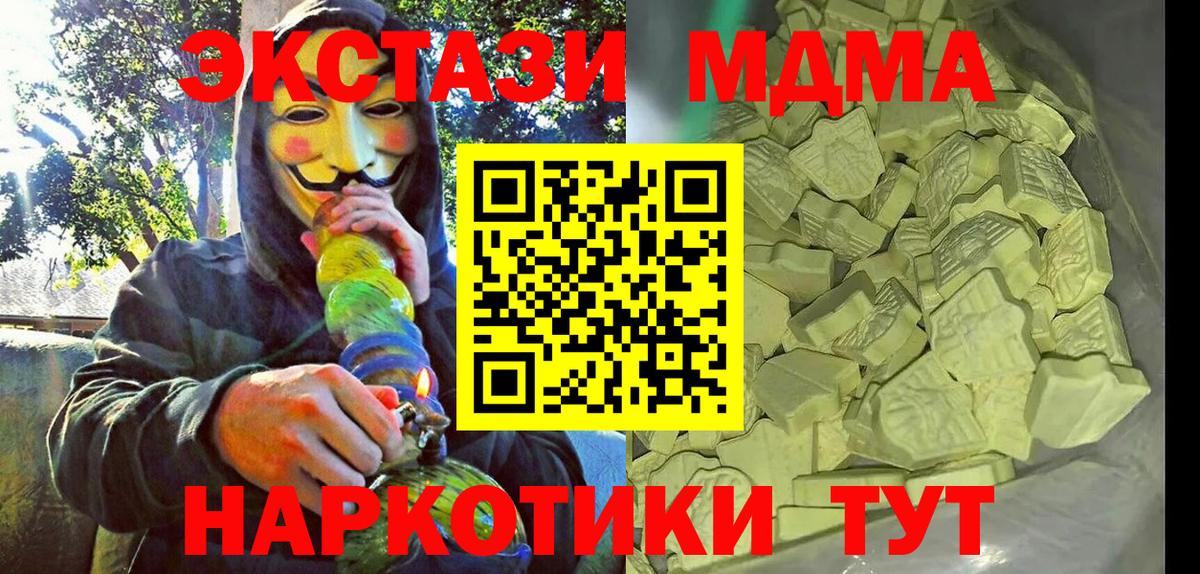 МДМА  Вход с VPN  Сунжа  МДМА VHQ  МДМА молли 