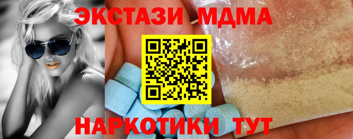 МДМА Molly Сунжа