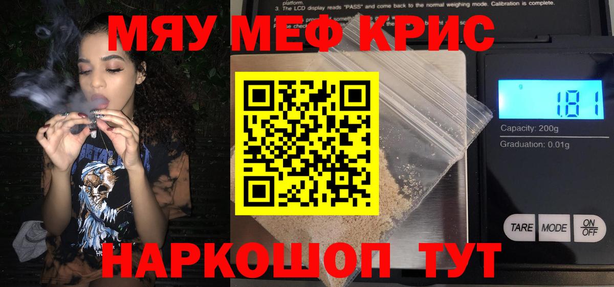 МЕФ кристаллы Сунжа