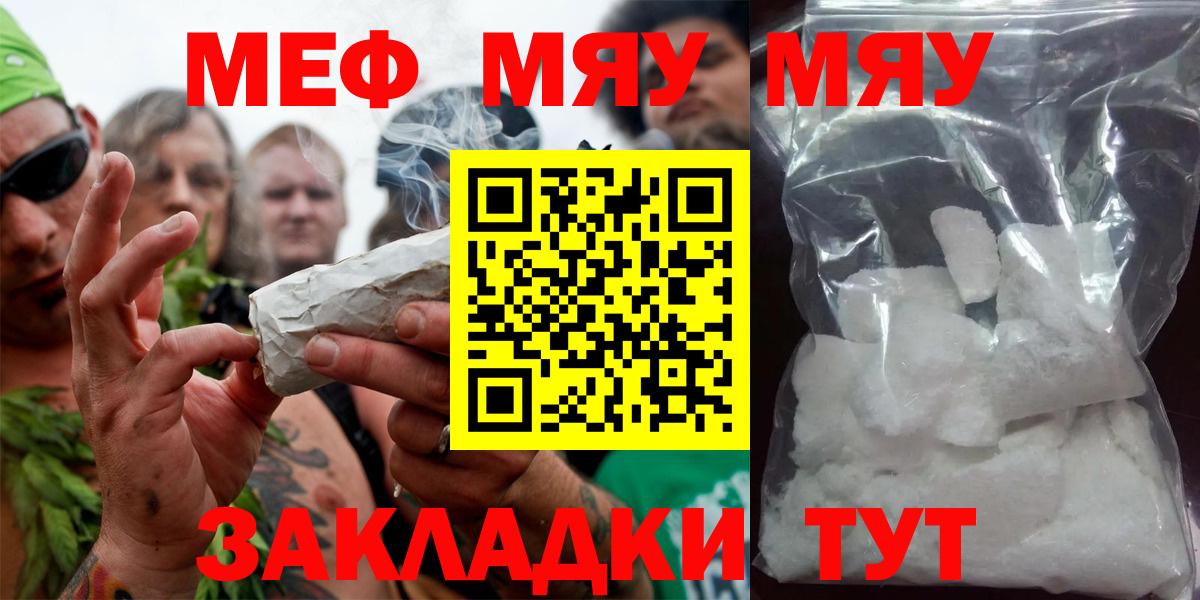 Меф  МЕФ мяу мяу  Вход с VPN  МЕФ 4 MMC  Сунжа 