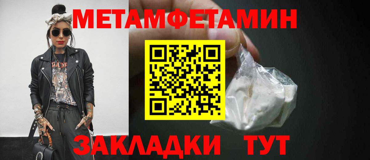 МЕТАМФЕТАМИН Декстрометамфетамин 99.9% Сунжа