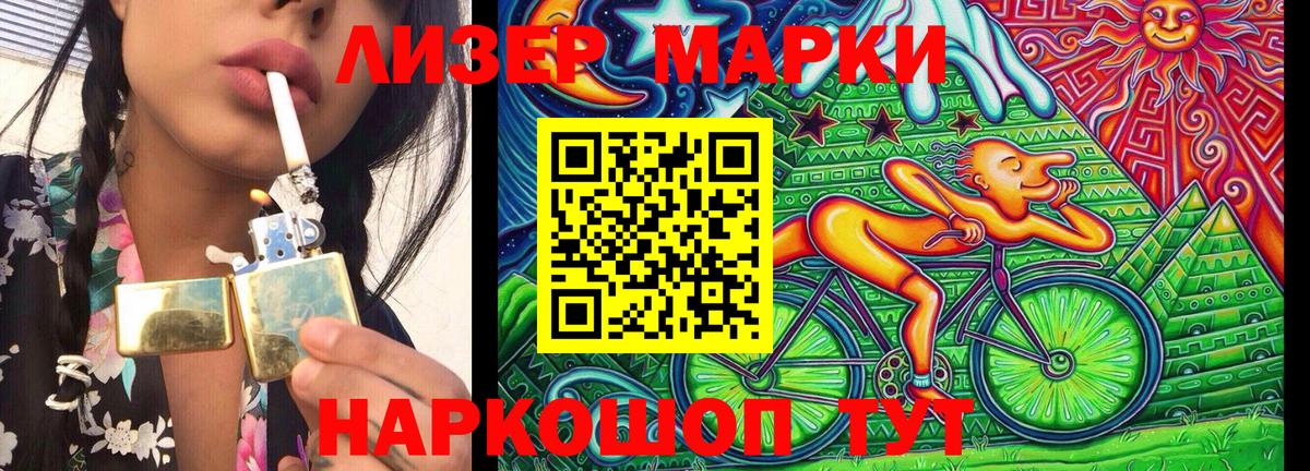 Сунжа  Марки NBOMe 1,5мг  Марки NBOMe 1,5мг  Марки 25I-NBOMe  Вход с VPN 