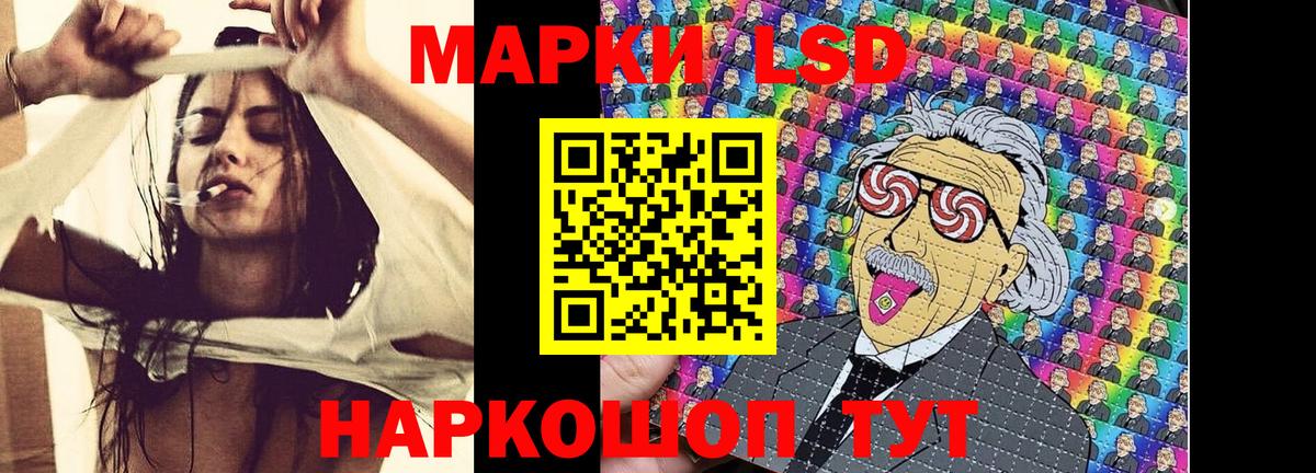 Марки 25I-NBOMe 1500мкг Сунжа