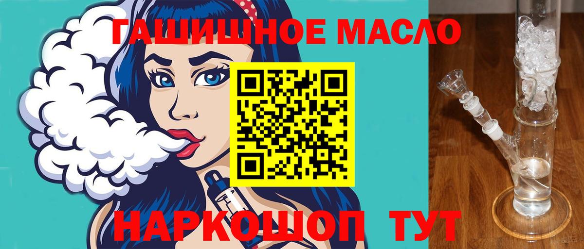 Дистиллят ТГК Wax  Вход с VPN  ТГК гашишное масло  Сунжа 