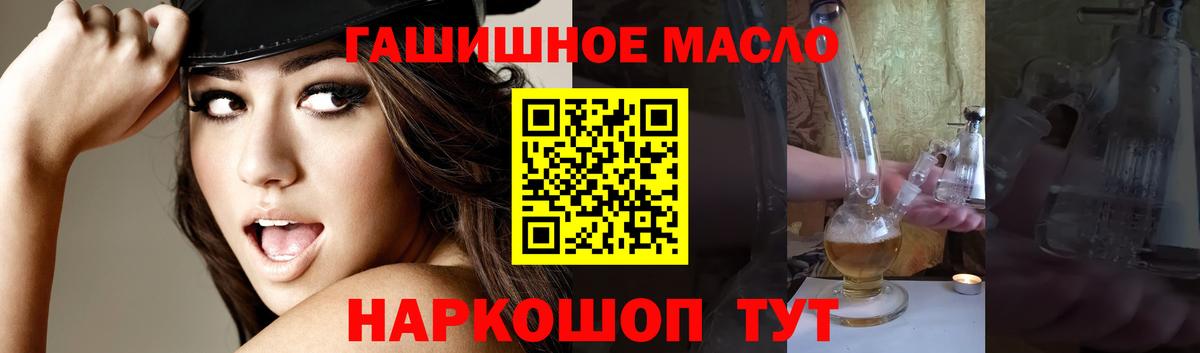 Дистиллят ТГК THC oil Сунжа